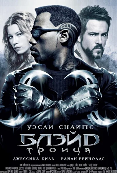 Постер к фильму